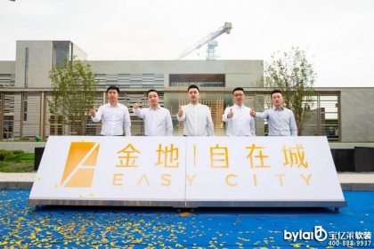 銀川金地自在城示范區(qū)驚艷開放，自在方廳首次曝光！