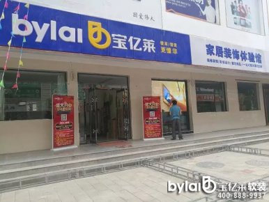 厲害了，白銀寶億萊！業(yè)務(wù)先瘋狂，門店后開張！